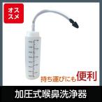 . давление тип нос . мойка контейнер нос ... нос мойка Trust химия 240ml