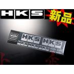 HKS ステッカー ロゴ シルバー 51007-AK231 トラスト企画 (213191499