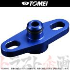 TOMEI 東名パワード レギュレーター アダプター スープラ JZA80 2JZ-GTE 185106 トヨタ (612121372
