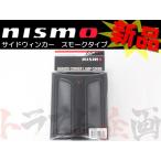 NISMO Nismo боковой указатель поворота Skyline ER33/ECR33/ENR33 затонированный 26100-RN591 Ниссан (660101094