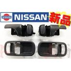日産 ニッサン ドアインナーハンドル セット スカイライン GT-R BNR32 セット品 純正品 (★ 663101030S1