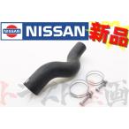 日産 ニッサン ラジエター アッパーホー