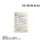  немедленная уплата Nissan оригинальный этикетка предостережение масло 99053-79966 (663191671