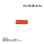  Nissan оригинальный этикетка Anne Lee dead топливо on Lee 14806-89915 (663191672