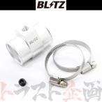 BLITZ 水温センサーアタッチメント 86(ZN6)用