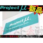 Project μ プロジェクトミュー スポーツ タオル ACC-MT01 トラスト企画 (769191001