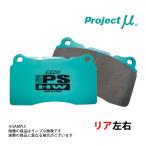 Project μ Project Mu TYPE PS HW ( задний ) Land Cruiser / Land Cruiser Cygnus GRJ76K/GRJ79K/GDJ76W R197 (798211009
