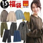 福袋 おまかせ15点詰め込み福袋 アウター トップス ボトムス ワンピース レディース M L 秋 冬【送料無料10,000円福袋】【huku2020-15】