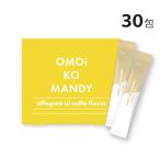 �y�����z �I���C�R�����f�B�[ OMOi KO MANDY �u�������_�C�G�b�g 30�� �v���f���[�X �H�i �T�v�������g �_�C�G�b�g�T�v�� �v���e�C�� �r�^�~��