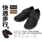 介護シューズ ひとりでもはける！はき口広い 超軽量 フルオープンタイプ 室外 介護靴 4e リハビリシューズ スリッポン