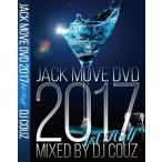 完全送料無料/洋楽DVD 1枚組★DJ COUZ/Jack Move DVD 2017 1st Half