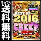 Yahoo! Yahoo!ショッピング(ヤフー ショッピング)★完全送料無料/洋楽DVD 2枚組★　RIP CLOWN / CREEP Vol.17 BEST OF 2016 season.1