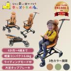 ベビーカー 折りたたみ 軽量 安全 B型 ベビーバギー キッズトラベル コンパクト収納 保証