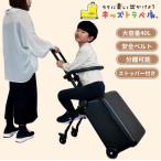 子供が乗れる キャリーケース ホワイト ブラック スーツケース ダイヤルロック式 ダブルキャスター 旅行 帰省 白 黒 キッズトラベルNEO