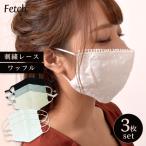 洗える　オーバーレー