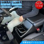 新型 セレナ c28 e-power センターコン