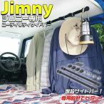 jimny Jimny служебная программа боковой балка BK EE-231 JB64 Jimny Sierra JB74 Suzuki Jimny JB64 Jimny JB74