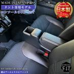 新型 タント 専用 コンソールボック