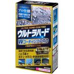 リンレイ W-40 ウルトラハードWコーティングPRO 100ml