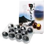 神奈川土産 箱根 黒たまご 和菓子 スイーツ ID:81920087