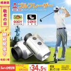 ゴルフレーザー距離計 距離計ゴルフ 距離測定器 最長距離250ヤード 超軽量0.2 kg 距離計測器レーザー 飛距離表示 ゴルフ用品