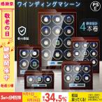 腕時計 自動巻 ケース 自動巻き上げ機 ワインディングマシーン ワインディング 時計ケース 木製   4本収納 高級ウォッチボックス プレゼント ギフト