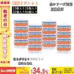 ジレット替刃 5枚刃 髭剃り 替刃 ジレット ジレットフュージョン替刃 ジレット替刃 互換性 12個 16個 32個 64個 メンズ 格安 カミソリ ジレット