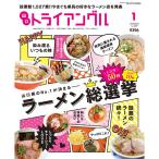 Yahoo! Yahoo!ショッピング(ヤフー ショッピング)タウン情報　トライアングル2022年1月号｜山口県のNO.1が決まる　ラーメン総選挙