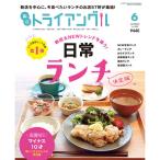 Yahoo! Yahoo!ショッピング(ヤフー ショッピング)トライアングル2022年6月号｜新店を中心に、今食べたいランチのお店57軒が集結！