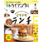  треугольник 2023 год 4 месяц номер l..... внимание ланч . большой набор!!