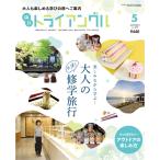  треугольник 2023 год 5 месяц номер l взрослый . можно наслаждаться развлечение. .. руководство 