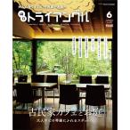  треугольник 2023 год 6 месяц номер l взрослый сердце .. сразу ., старый дом в японском стиле .. двор .