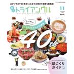  треугольник 2023 год 11 месяц номер l. человек . выбрать популярный магазин. это .!do Don . гурман 50 полосный departure 