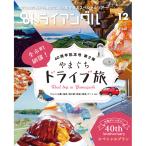  треугольник 2023 год 12 месяц номер l40 anniversary commemoration 2 .... Drive .