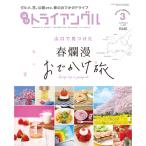  треугольник 2024 год 3 месяц номер l гурман, цветок, парк etc. весна. .... Drive 