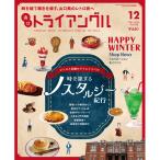  треугольник 2025 год 12 месяц номер l час ... блеск . увеличить, Yamaguchi departure. retro ..