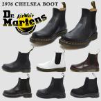 ドクターマーチン 国内正規品 ブランド公式商品認証店 Dr.Martens 2976 CHELSEA チェルシー ブーツ サイドゴア 10297001 22227001