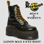 ドクターマーチン JADON MAX 国内正規品 ジェイドン マックス レディース メンズ 8ホール Dr.Martens 25566001