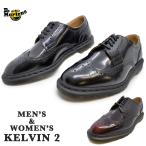 ドクターマーチン 国内正規品 Dr.Martens ケンジントン ケルヴィン ブローグ 25026001 25027600 KENSINGTON KELVIN 2 BROGUE SHOE