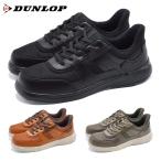 ショッピングダンロップ DUNLOP スニーカー メンズ DC1020 ダンロップ EASYFIX 立って履ける 幅広4E