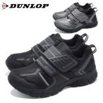DUNLOP スニーカー メンズ DM2012 ダンロップ EASYFIX 立って履ける 幅広4E