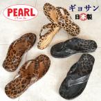 ギョサン サンダル メンズ パール印 正規品 PEARL 漁サン ビーチサンダル ヒョウ柄 日本製