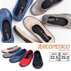 アルコペディコ パンプス レディース L'ライン バレリーナ ルクス 5061060 ARCOPEDICO BALLERINA LUXE バレエシューズ サンダル フラット 3E