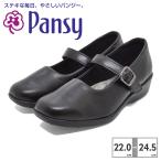 ショッピングオフィス パンジー pansy パンプス レディース パンジーオフィス 4073 日本製 ビジネス ストレッチ 3E ラウンドトゥ ウェッジソール