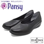 ショッピングパンプス パンジー pansy パンプス レディース パンジーオフィス 4078 日本製 ビジネス ストレッチ 3E アーモンドトゥ ウェッジソール Vカット