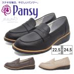 ショッピングローファー パンジー pansy ローファー レディース FD100 フェ・デ・フルール fee des fleurs 3E シンプル 軽量ソール 抗菌