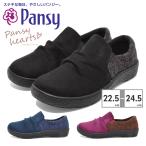 パンジー pansy スリッポン レディース カジュアルシューズ PS1510 パンジーハーツ hearts 4E 軽量ソール 抗菌