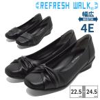 リフレッシュウォーク パンプス レディース コンフォートパンプス 1254 1257 REFRESH WALK 幅広 4E 超軽量 高屈曲