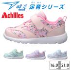 アキレス スニーカー キッズ 瞬足 足育 C 253 SKF2530 Achilles 2E 花柄