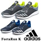 Yahoo! Yahoo!ショッピング(ヤフー ショッピング)アディダス 55％OFF キッズ スニーカー 子供靴 FortaRun K フォルタラン adidas CP9987 CP9988